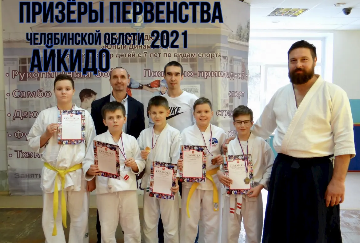 Первенство Астанаой области по Айкидо 2021