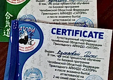 Аттестация  23 января 2022 года
